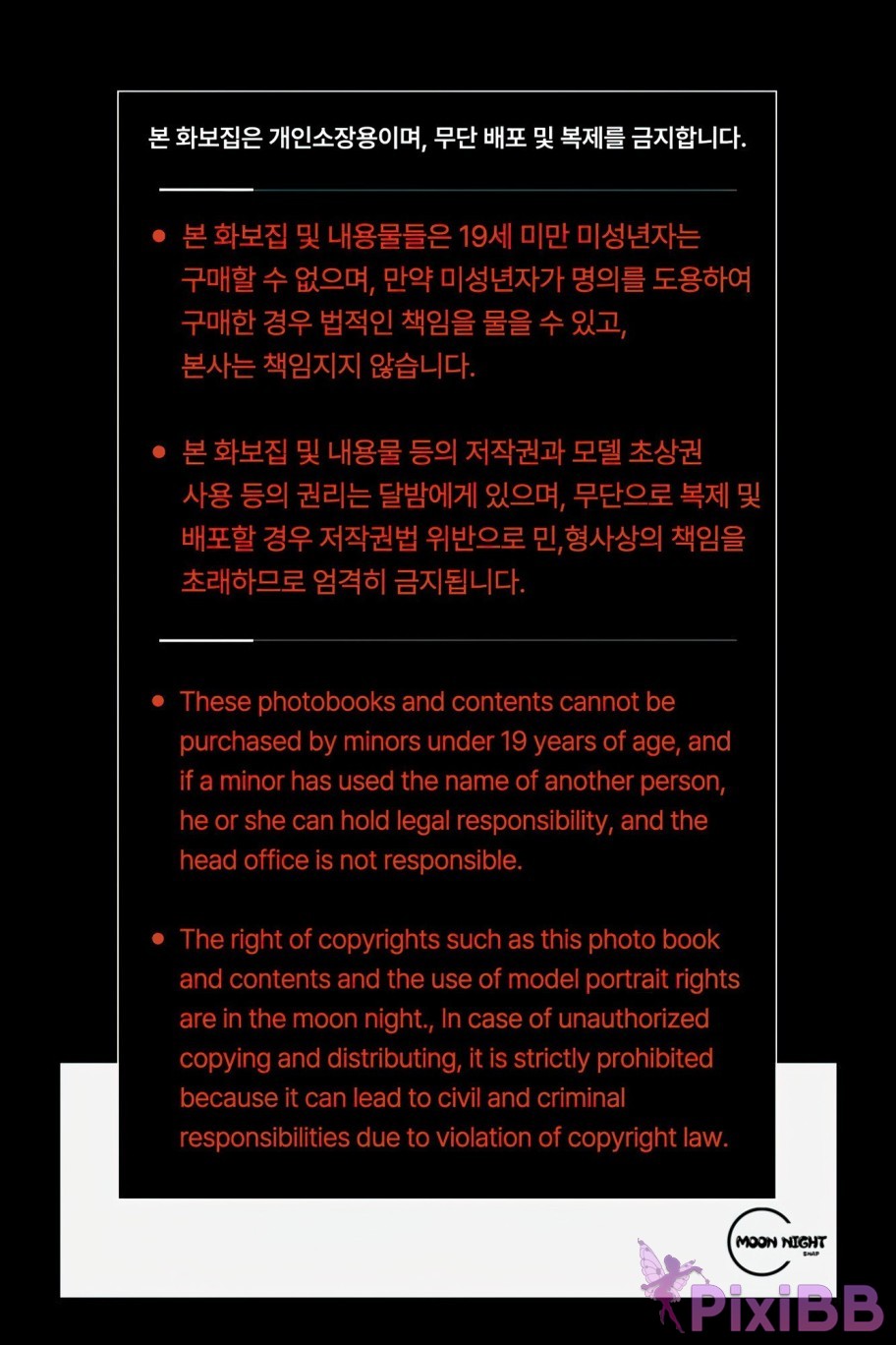 Moon Night Snap Jucy On Top Of The Trampoline PixiBB.COM 013