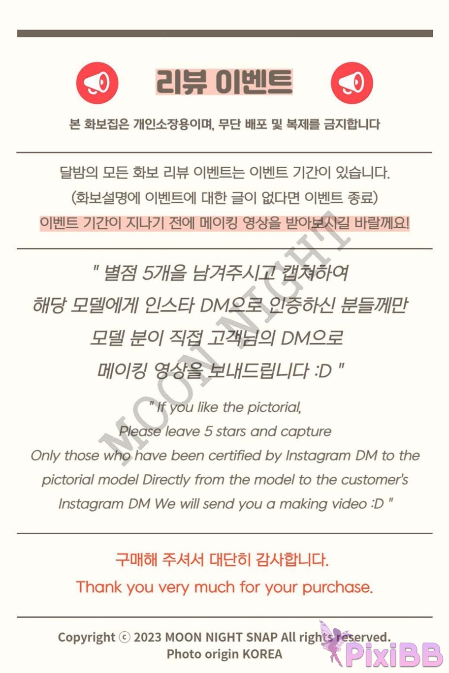 Moon Night Snap Mona Vol.02 Covert Temptations PixiBB.COM 083