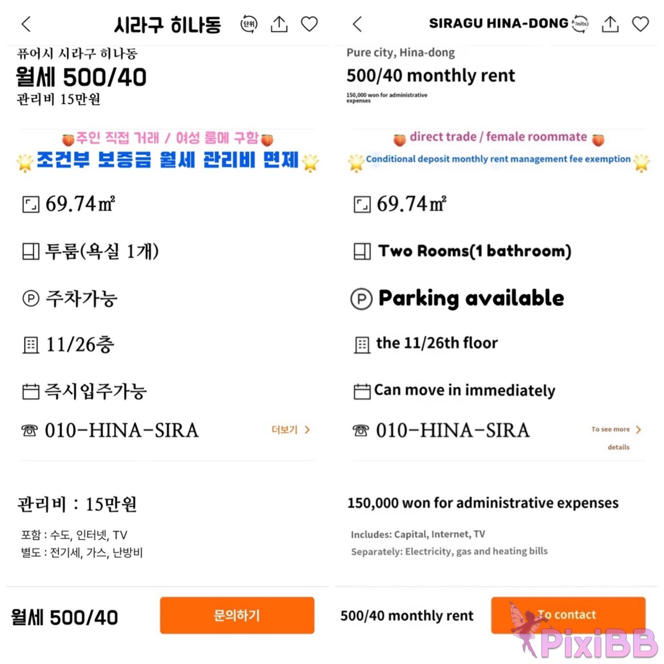 Pure Media Vol.270 Hina and Sira X rated Contract PixiBB.COM 007