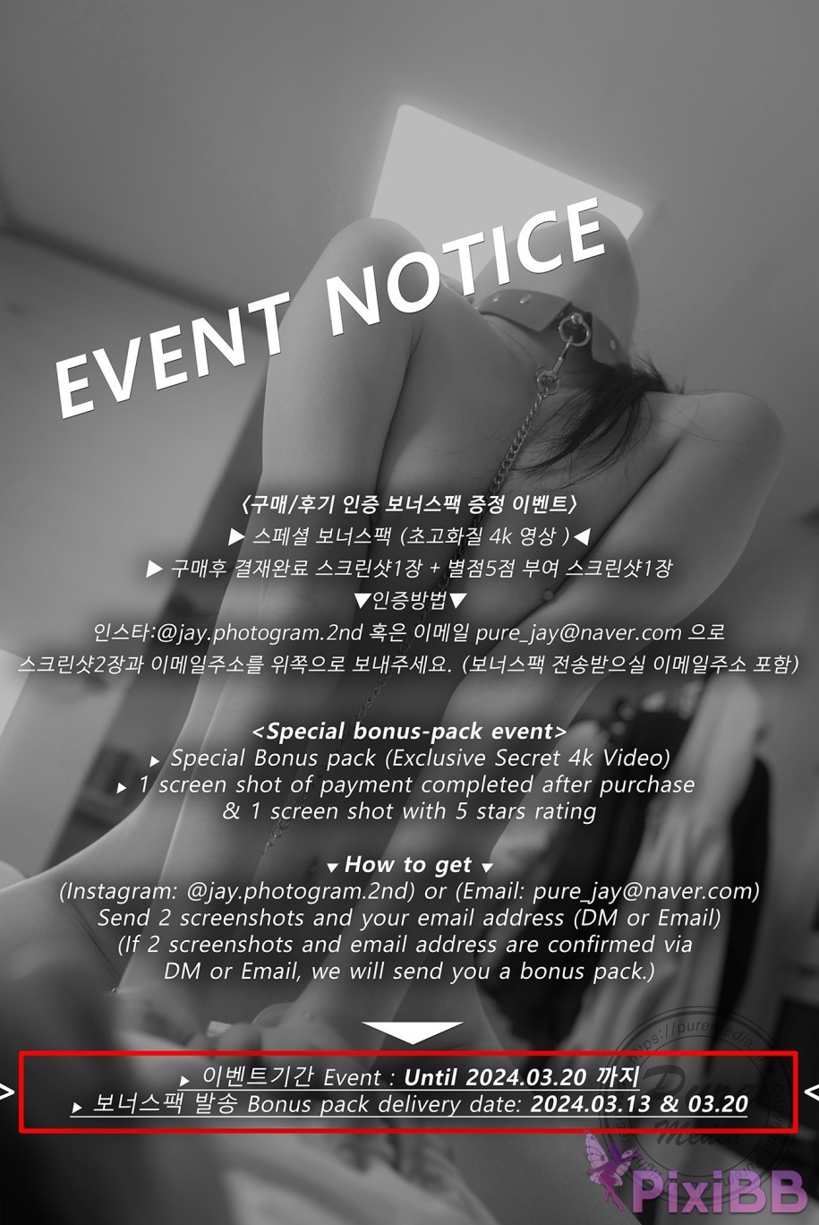 Pure Media Vol.279 Hina Secret Tutoring With Slut Girl PixiBB.COM 192